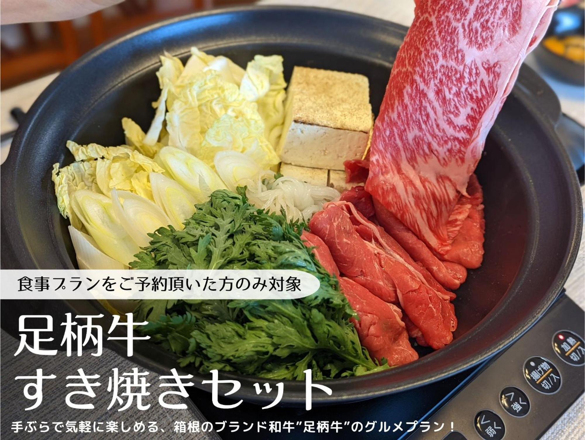 No Yado 度假居