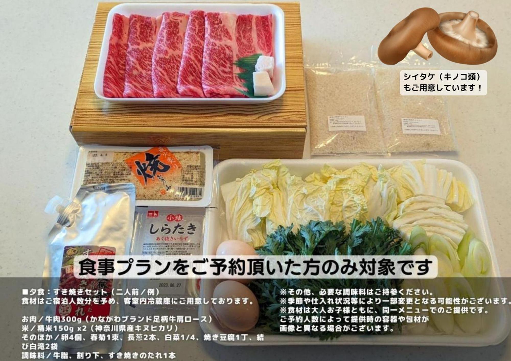 No Yado 度假居
